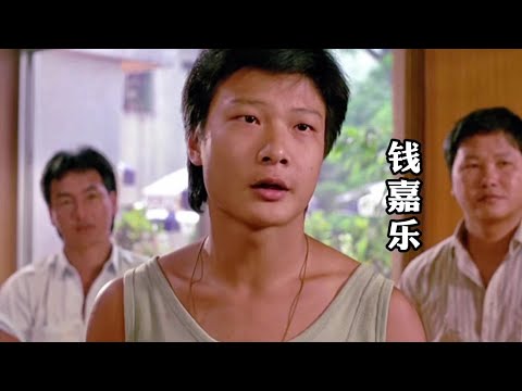 钱嘉乐17岁到56岁，被称为“替身之王”，没有他完不成动作！