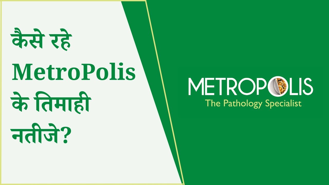 Metropolis Q1 Results 2026 | Metropolis Results Today | Metropolis Share News Today | Metropolis Lab