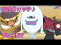 【公式】妖怪ウォッチ♪ #157 ガシャに福引き！ 当たりをめざせ！