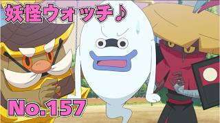 【公式】妖怪ウォッチ♪ #157 ガシャに福引き！ 当たりをめざせ！
