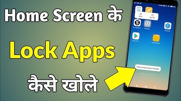 Home Screen App Lock Kaise Kholen | Home Screen App Lock Kaise Hataye