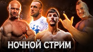 картинка: Ночной стрим. Хейтер на связи
