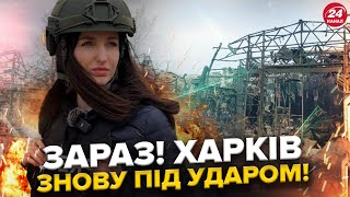 НА ЖИВО з Харкова! Ворог ЗОВСІМ ОЗВІРІВ: б’ють БЕЗПЕРЕРВНО / РОЗСТРІЛ волонтерів / Що на ФРОНТІ?