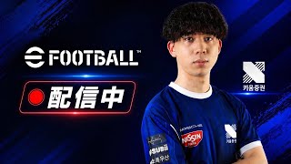 【eFootball】 Federico Dimarco