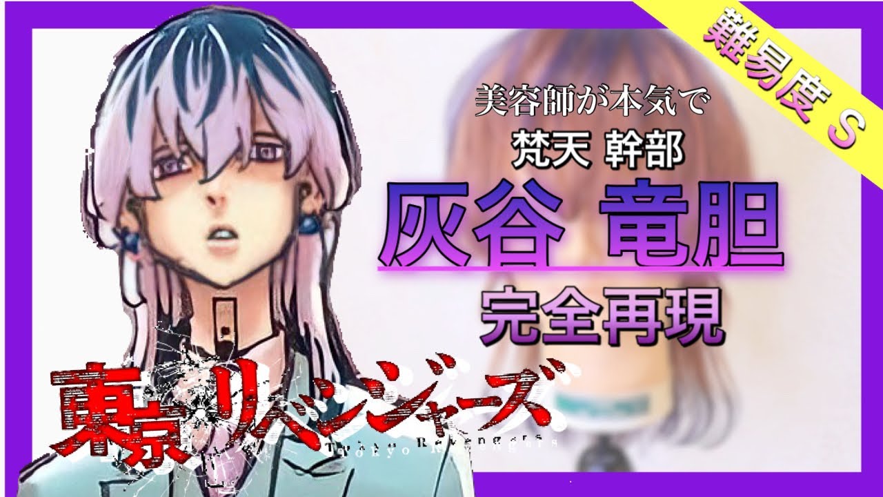東京リベンジャーズ　梵天　灰谷竜胆 灰谷竜胆(梵天バージョン) 蘭ちゃん描いたら竜胆くんもね