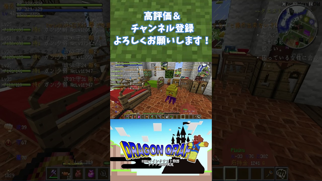 仲間紹介②【Minecraft】#shorts#minecraft #マイクラ #マインクラフト #ドラクエ #ドラゴンクエスト #dqm #dqm5