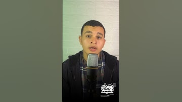 سيهزم الجمع ويولون الدبر - سورة القمر | القارئ محمد مصطفى #foryou #quran