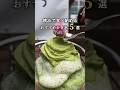 横浜で食べ納めに！おすすめかき氷5選【Vol.1】