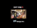 [홈즈후공개] ENFP 자취방 특, MBC 240530 방송