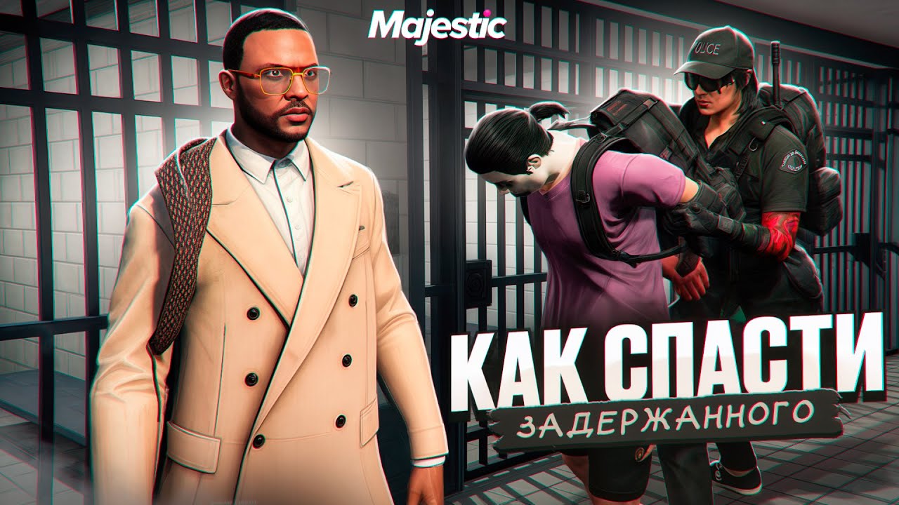 АДВОКАТ против ДУШНЫХ КОПОВ на Majestic RP! - БУДНИ ГОСНИКА GTA 5 RP #3