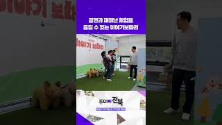 무료로 즐길 수 있는 재밌는 놀이와 국악 뮤지컬 공연! | 투데이전북