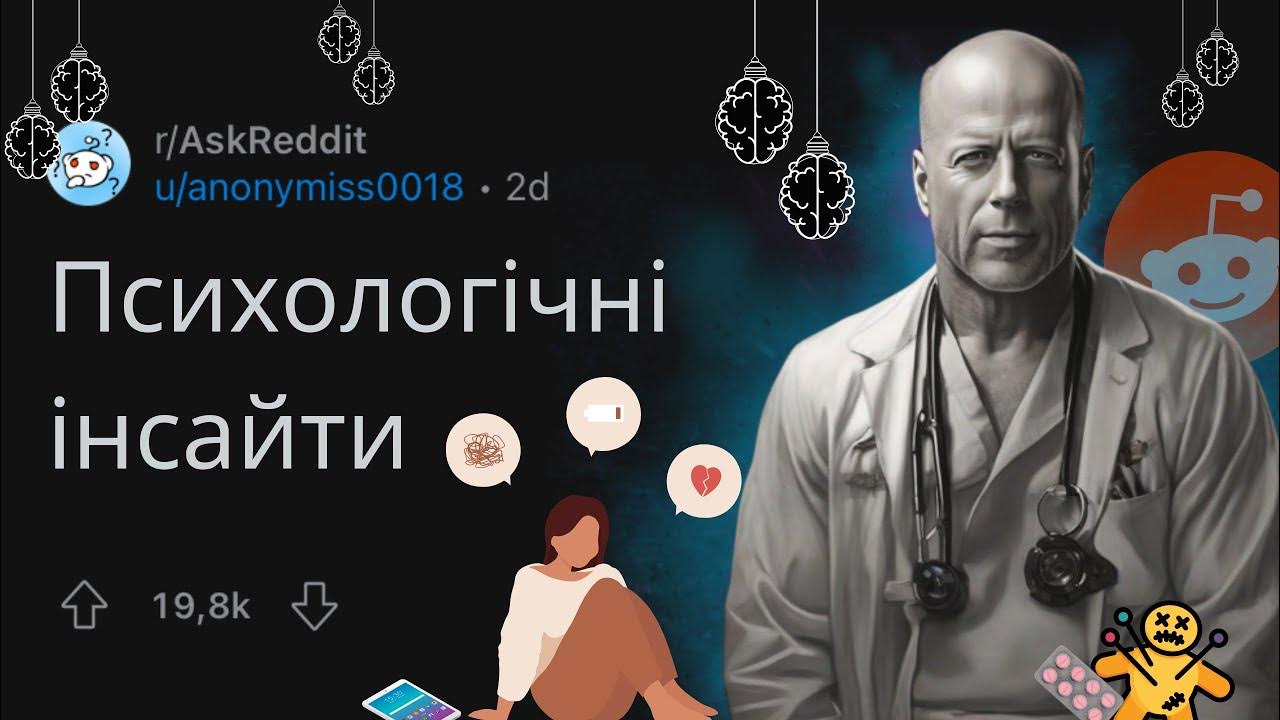 | РЕДДІТ УКРАЇНСЬКОЮ - YouTube