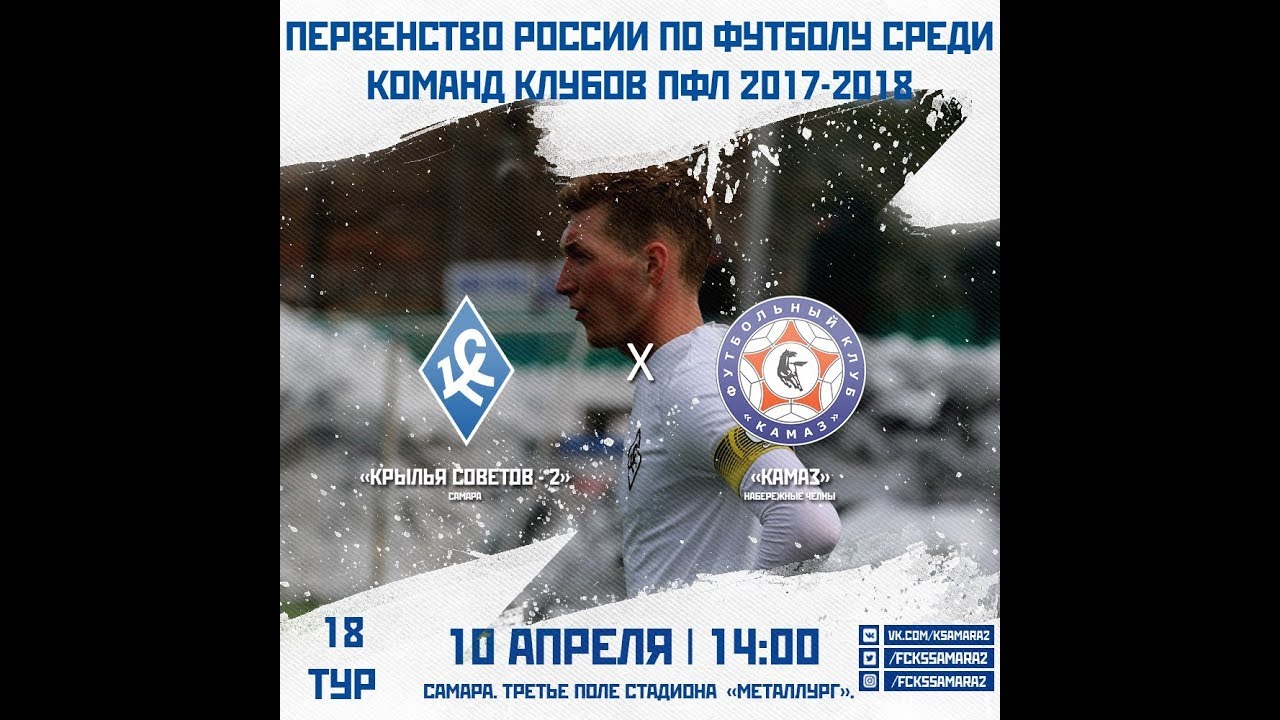 Камаз крылья советов 2