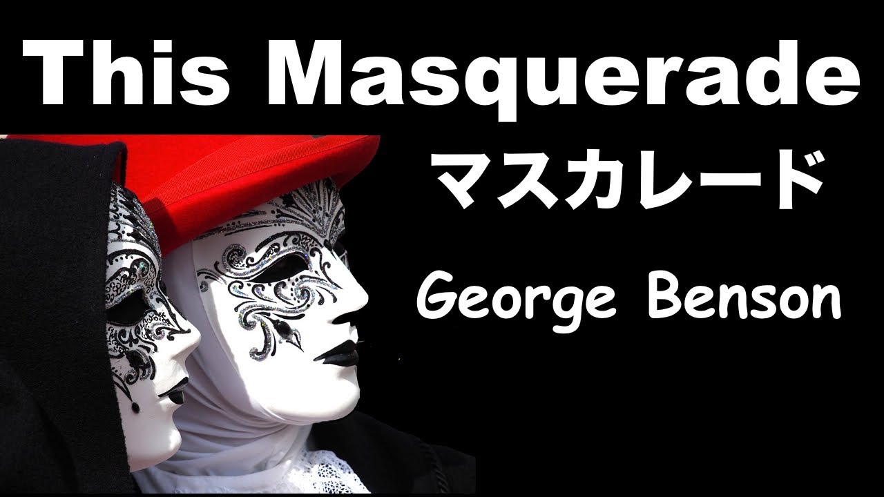 This Masquerade マスカレード Lyrics 日本語訳詞 Japanese translation