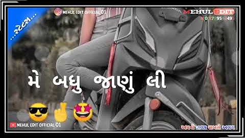 Gopal rathva Nev timali status 2023 New Whatsapp status Mehul Edit