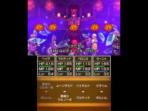 ドラクエ11 ボス参考動画 Vs 魔道士ウルノーガ Youtube