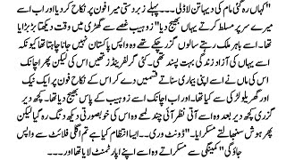 Urdu Novel"دید کو ترسے"An Dekhi Muhabbat Ki Deed Ko Tarsy || Complete Urdu emotional Novel