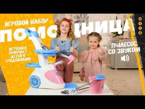 Распаковка. Набор "Помощница-5"
