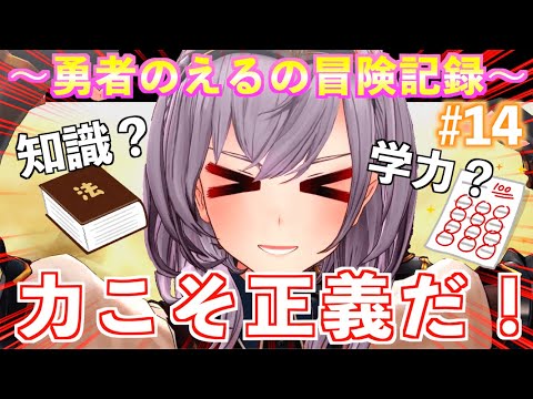 【ドラクエXIS】力で全てを解決するタイプの脳筋勇者【白銀ノエル切り抜き】