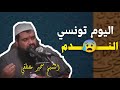 الندم يوم القيامه مع الشيخ سمير مصطفي