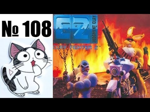 Альманах жанра файтинг - Выпуск 108 - ClayFighter 2: Judgment Clay (SNES)