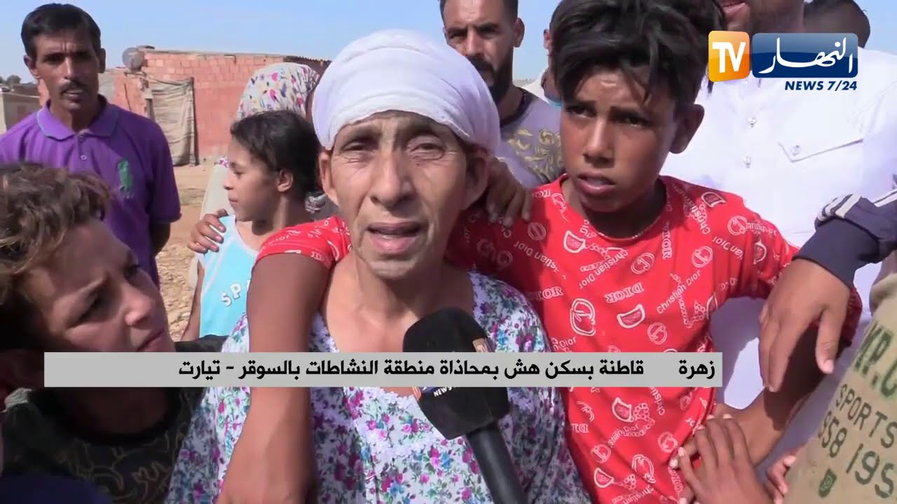 تيارت: عائلات تعيش البؤس والحرمان بمحاذاة منطقة النشاطات بالسوقر