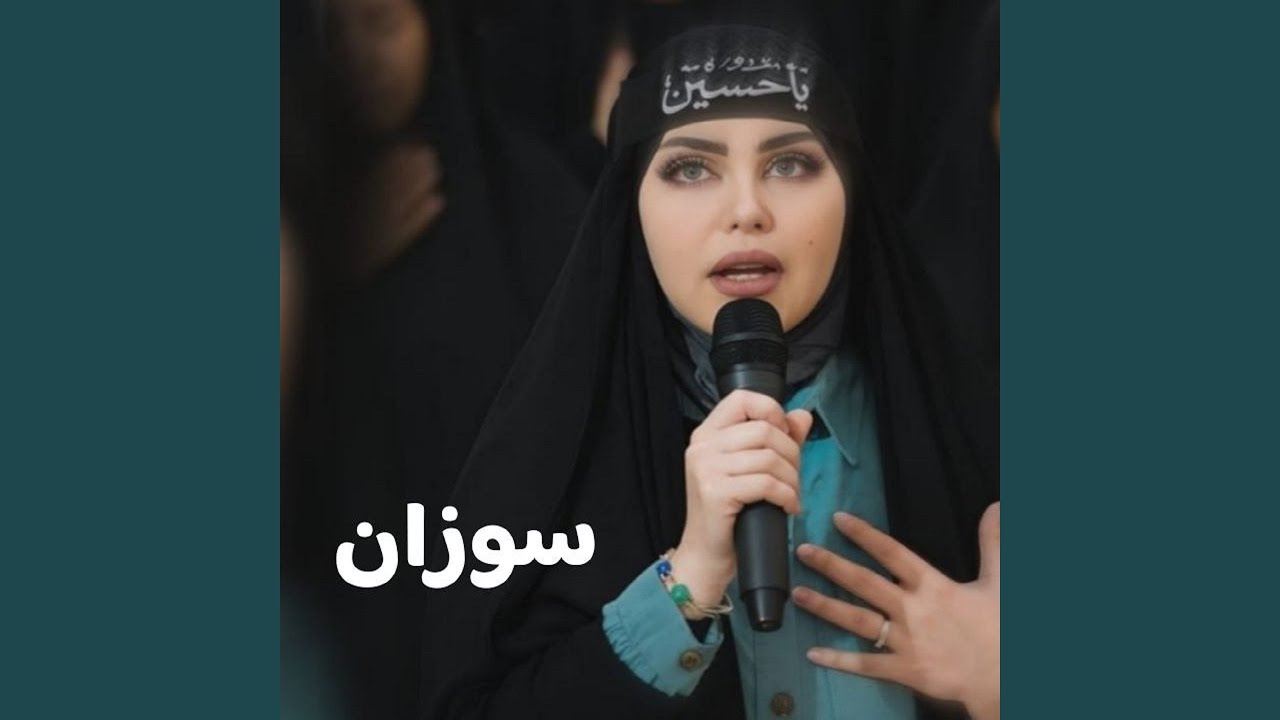 اوف يمة عيوني يمه