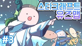 [PD대정령] 160612 스타 유즈맵 -3