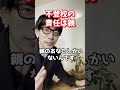 「不登校の責任は、親のあなたです」──この一文にドキッとしたなら、それがスタートです。思春期の子どものトリセツ