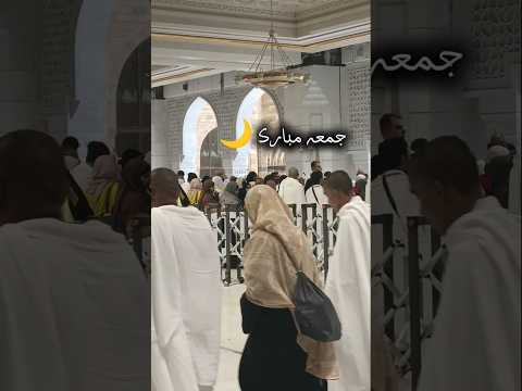 Jumma Mubarak Makkah Makkahlive Jumma Ytviral Trending Shorts Short Ytshorts 
