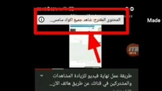 آسهل طريقة من آجل وضع دائرة البيضاء في آخر فيديو screenshot 3