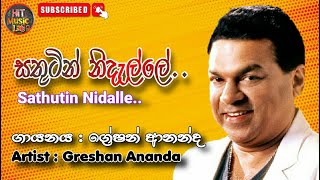 Video thumbnail of "Sathutin Nidalle - Greshan Ananda - Hit Song - Hit Music Lab"