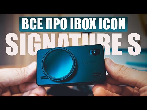 Большой обзор IBOX ICON LaserVision WI FI Signature S! - За что его так любят?