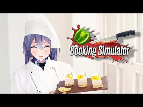 【Cooking Simulator】お皿を割らない、スープをこぼさない、包丁にあそばれない。【 #エト生放送 】