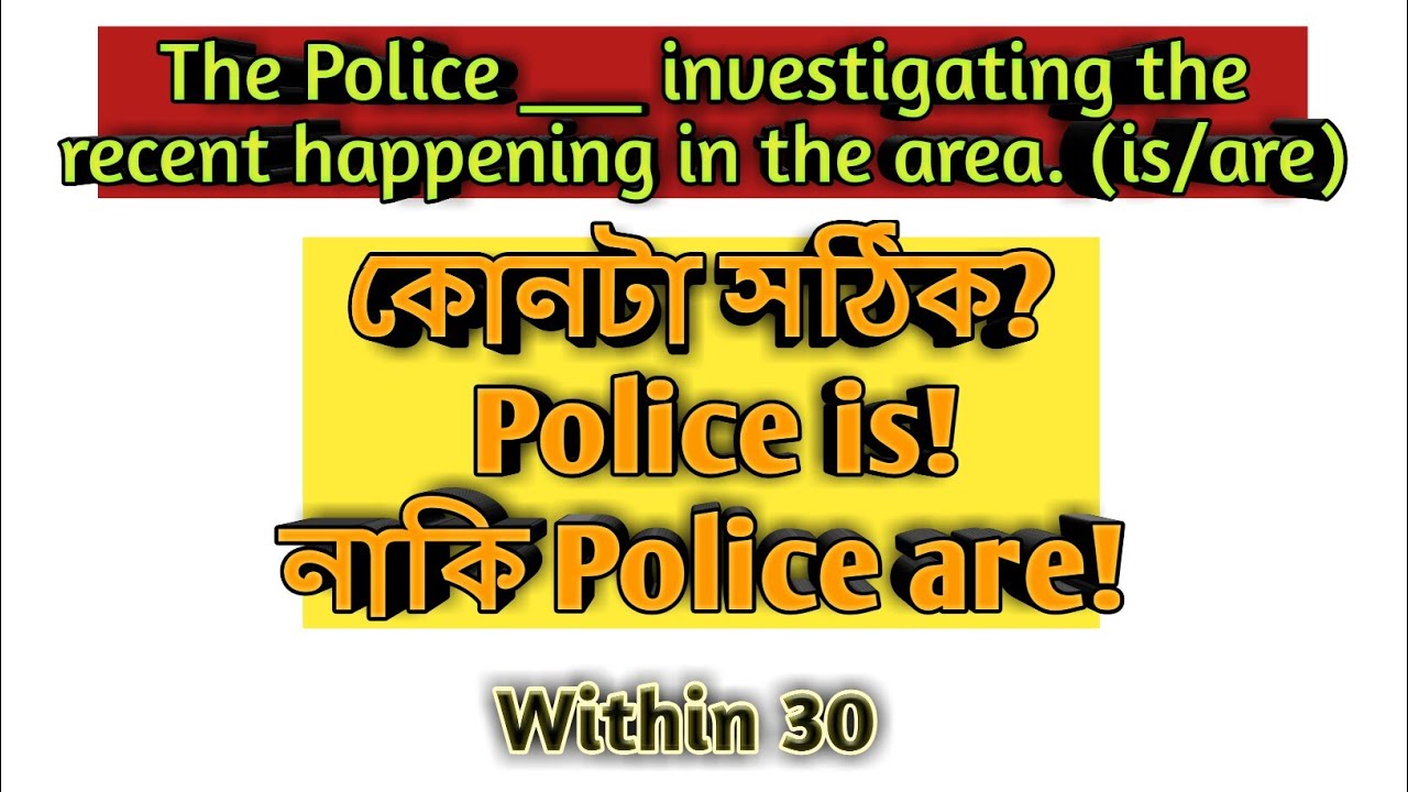 police-is-or-police-are-grammatical-concepts