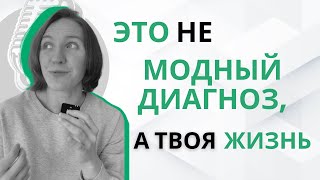 видео: 8 признаков, что дело в аутичности (и нейротличности в целом) картинка: 8 признаков, что дело в аутичности (и нейротличности в целом)