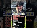 1回は聞いたことある?! #ストリートクイズ #クイズ#仙台#shorts