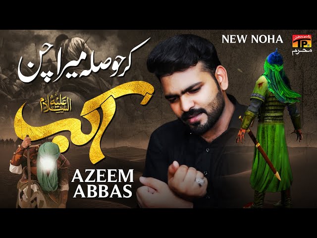 Kar Hosla Mera Chan Akbar | Azeem Abbas | Nohay | Moharram | 2023 | TP Muharram class=