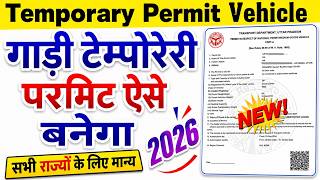 Temporary Permit for Commercial Vehicle | Vehicle Temporary Permit Online | Apply for Temporary P... How To Get A Permit On Ine
