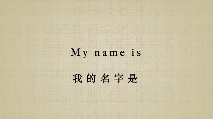 How to say My Name Is In chinese/mandarin/cantonese? - DayDayNews