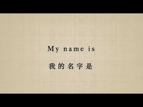 Video: Paano Magsabi ng Hello sa Chinese (Mandarin at Cantonese)