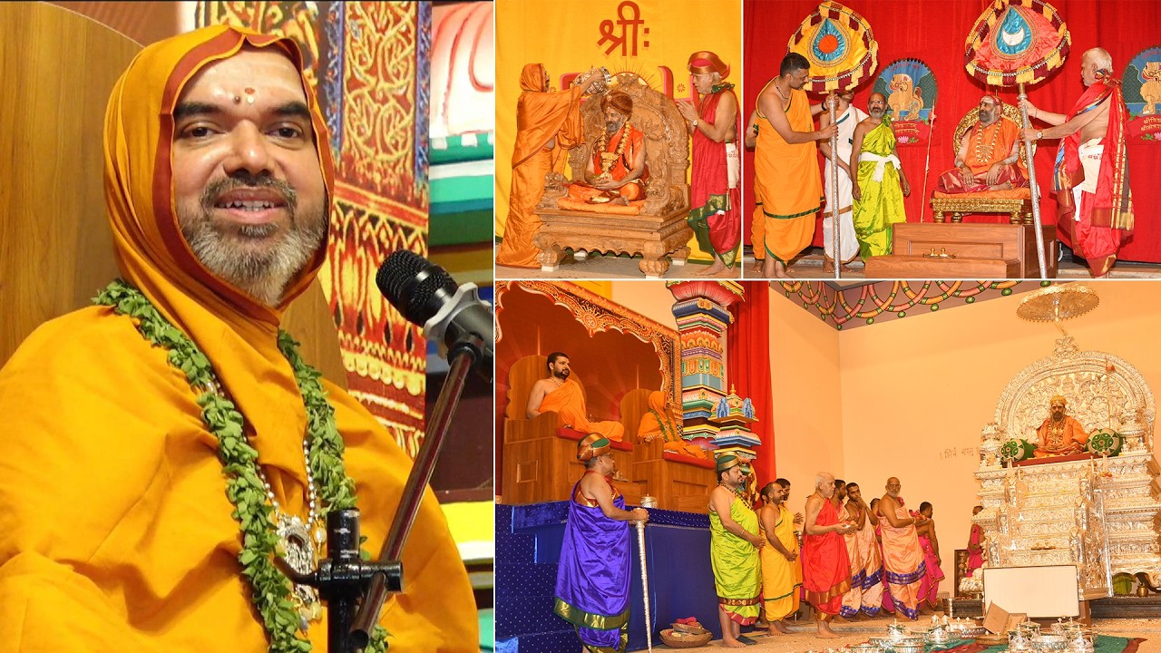 ಶ್ರೀಪೂರ್ಣಾಭಿಷೇಕ ಸಮಾರಂಭ ~ ಶ್ರೀಕ್ಷೇತ್ರ ಶಕಟಪುರ: ಶ್ರೀಸಂಸ್ಥಾನದವರ ಆಶೀರ್ವಚನ | SriKshetra Shakatapura