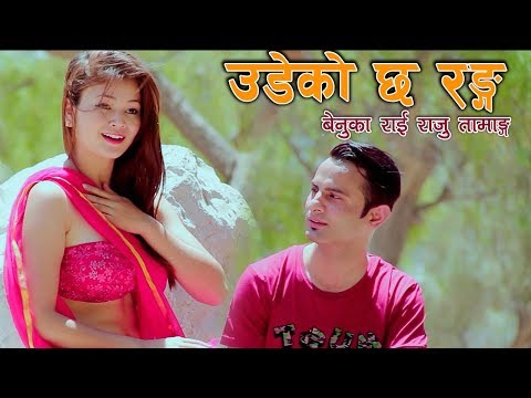 Raju Tamang - Udeko Chha Ranga Male