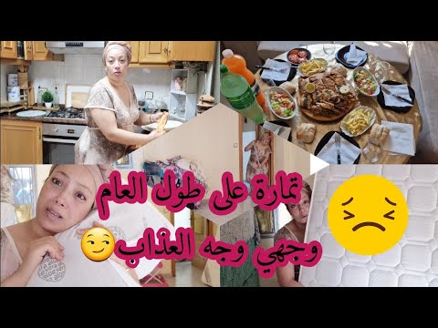 روتين صيفي💯 واخا الحرارة والمورال هابط🤫مابقى حد باغي ياكل👩‍🍳 فراش ادم لي فاكني من تمارة كرمتو ليووم💪