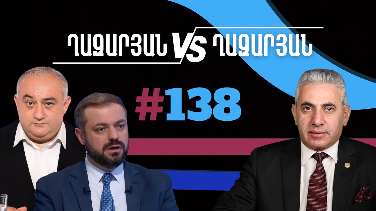 Ղազարյան VS Ղազարյան + | 