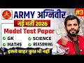 Army Agniveer Question Paper 2026 | Agniveer GD Original Paper 2026 | Agniveer GDQuestion Paper 2026