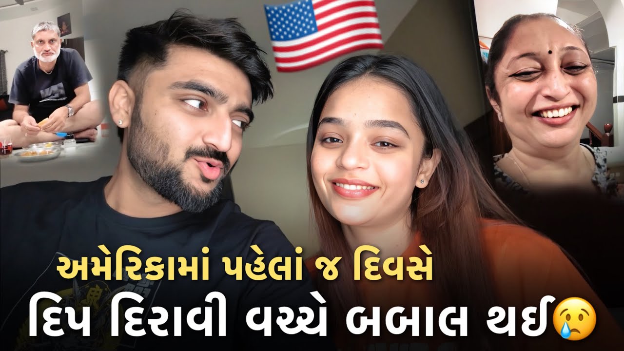 અમેરિકામાં દિરાવી સાથે પહેલા જ દિવસે બબાલ થઈ ગઈ😢🇺🇸 | USA Tour | Deep Padmani Vlogs