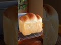 山食焼いた🍞|komugikodaisuki #shorts #cooking #recipe