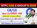 RRB NTPC Exam Analysis 2026 | GK Questions Asked Today 🔥 | Full Analysis