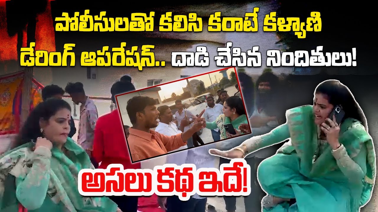 Actress Karate Kalyani Attacked While Stopping TTD Illegal Lucky Draw in Hyderabad